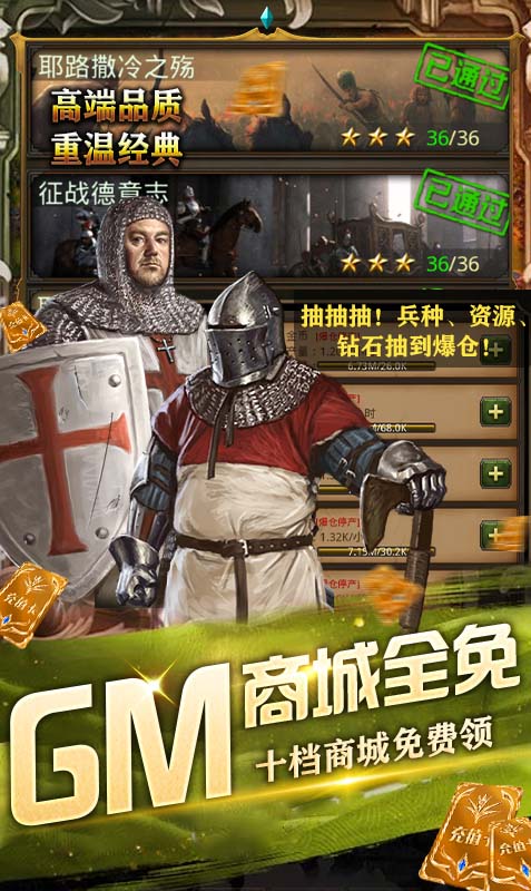 攻守兼备GM点充科技截图
