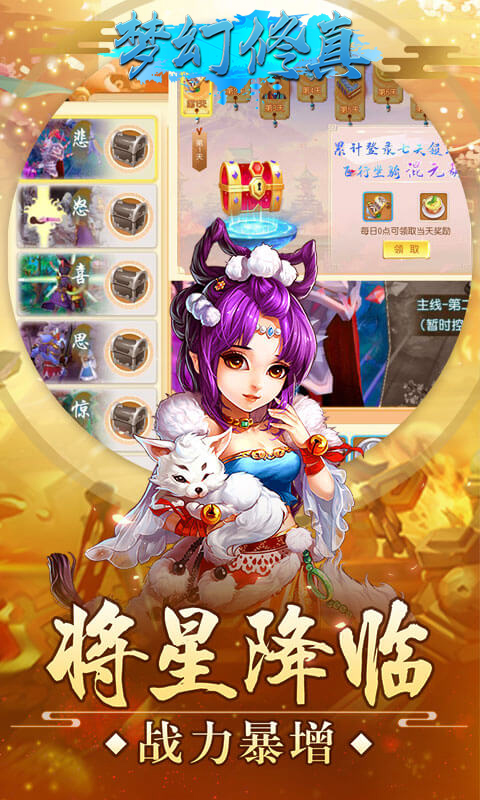 游戏截图