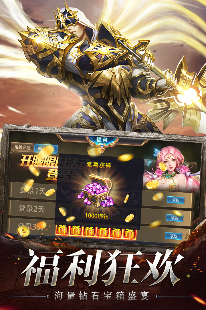 游戏截图