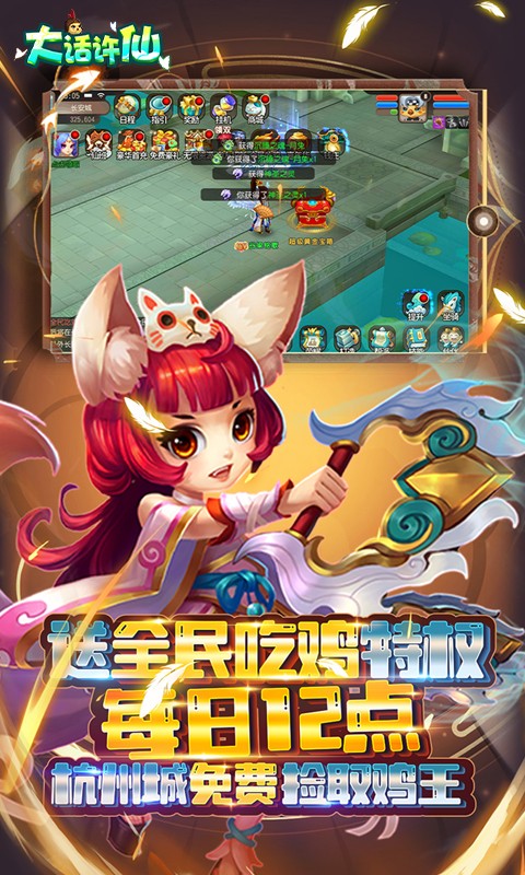 游戏截图