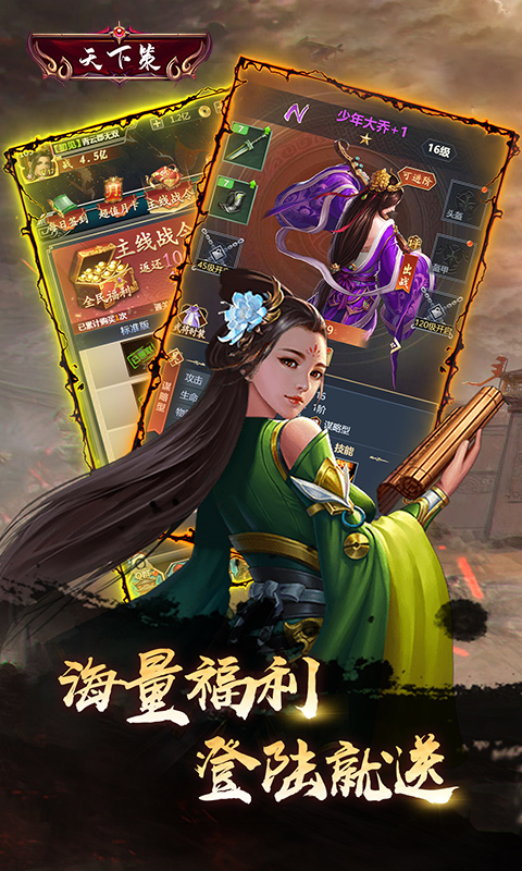 游戏截图
