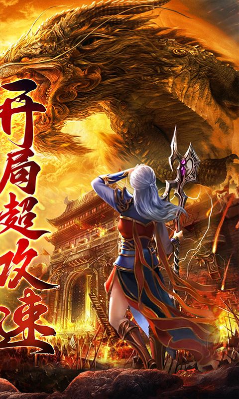 猎魔无双亿爆5G刀神截图