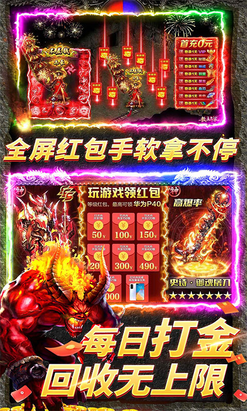 掌动仙魔决顶赞免充魂环截图