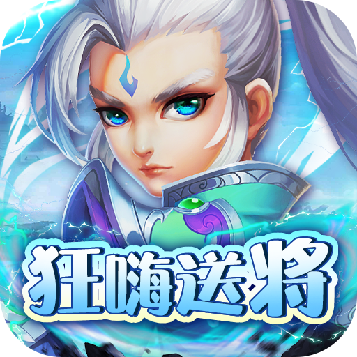 侠客游狂嗨全将