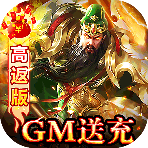 天子令送GM20万充高返