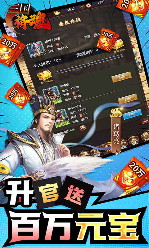 三国将魂红将关羽免费截图