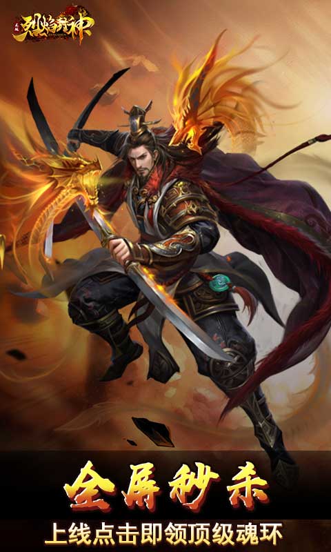 烈焰封神首续0.1折截图
