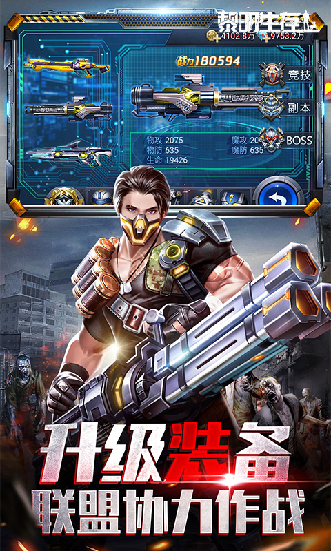 黎明生存礼包福利服截图