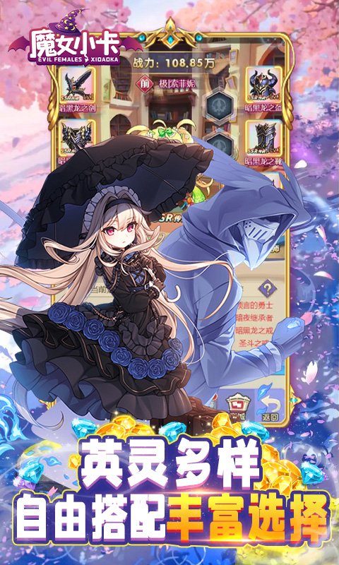 魔女小卡专属0.1折福利截图
