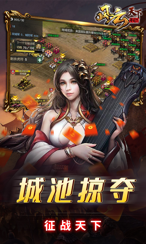 风云天下重燃0.1折扣服截图