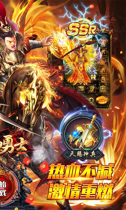 海岛勇士0.1折热血高爆三职截图