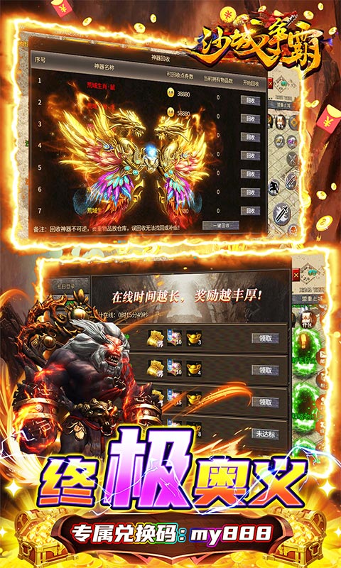 沙城争霸0.1折高爆变态截图
