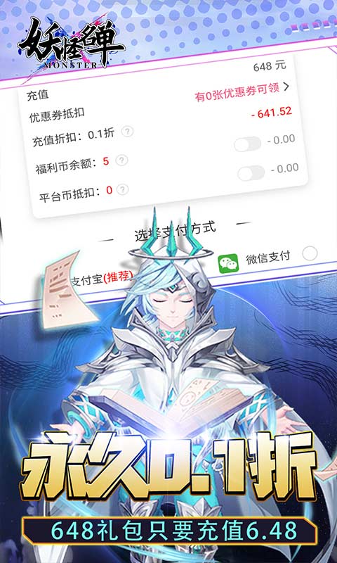 妖怪名单包爽0.1折截图