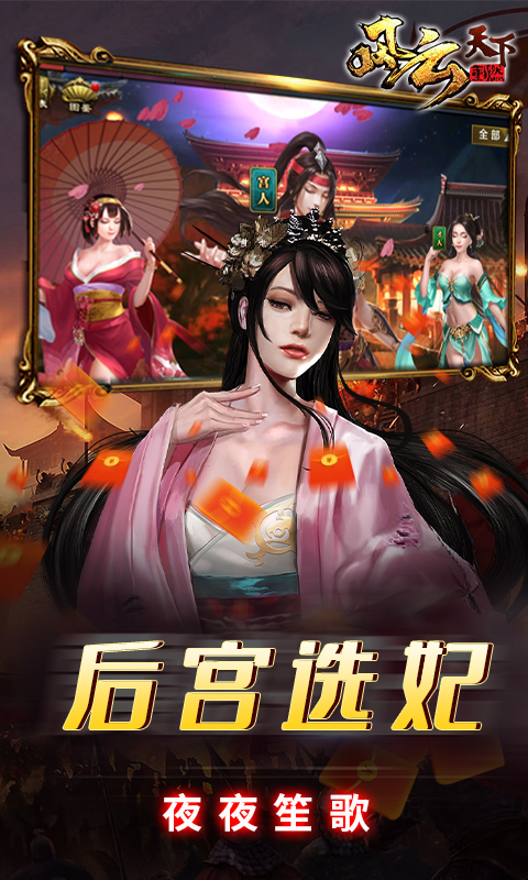 风云天下重燃0.1折扣服截图