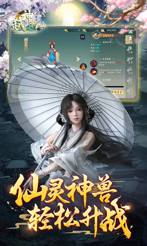 弑神斩仙0.1折一念神魔截图