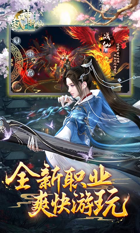 弑神斩仙0.1折一念神魔截图