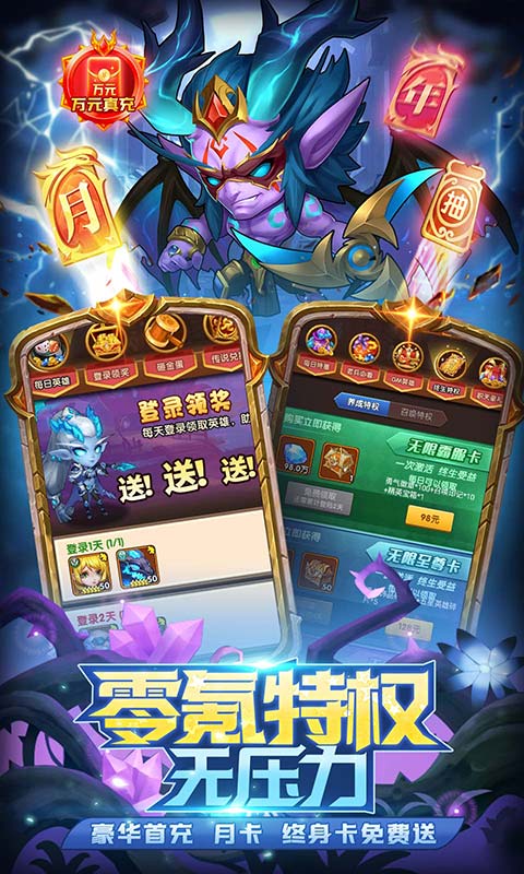 风暴奇兵魔兽全五星刷抽截图