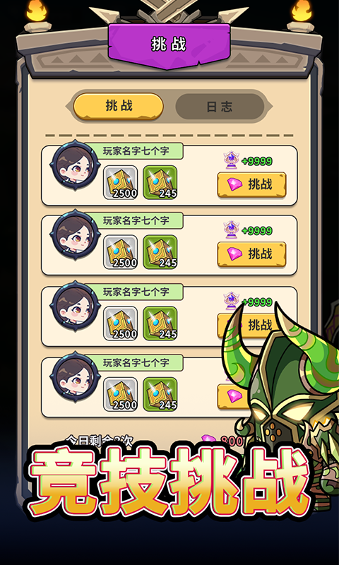 部族之光首续0.1折截图