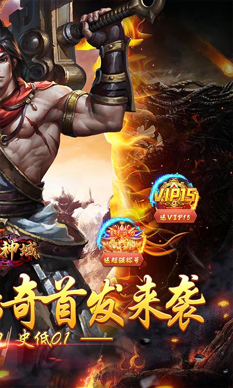 圣剑神域狂欢内购折扣截图