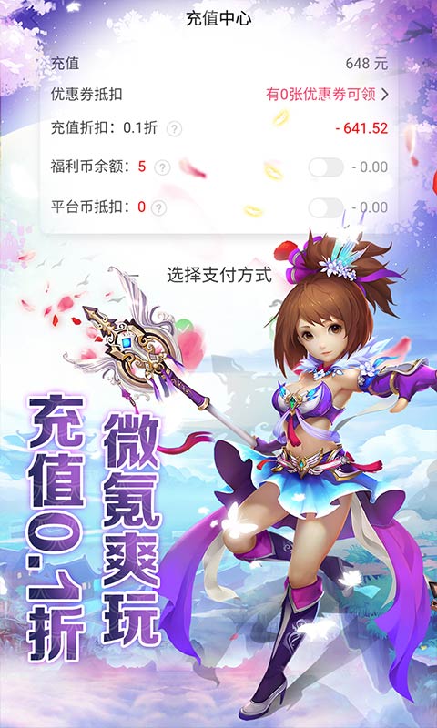 剑雨传说0.1折爽玩截图
