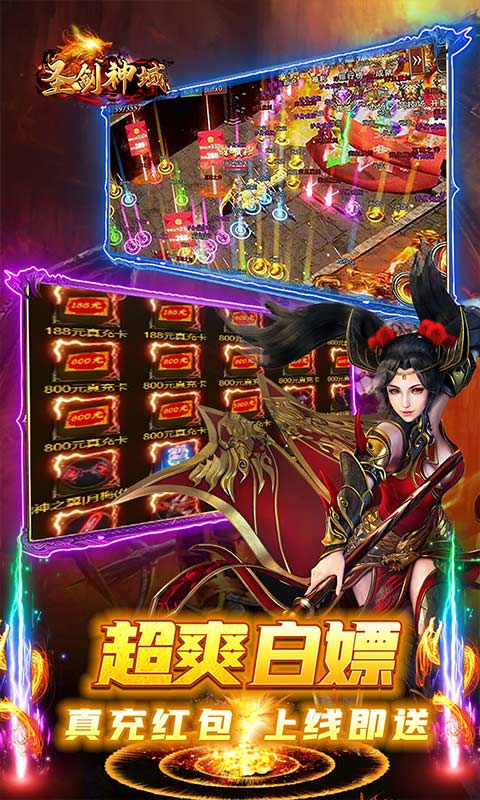 圣剑神域狂欢内购折扣截图