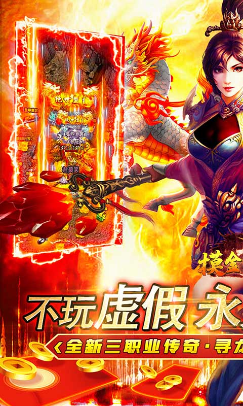 摸金之路0.1折福运高爆
