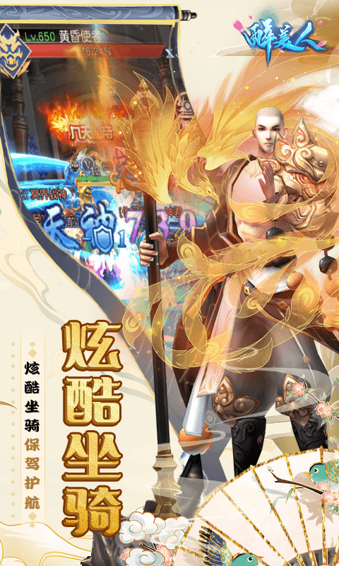 醉美人魔龙降世0.1折截图