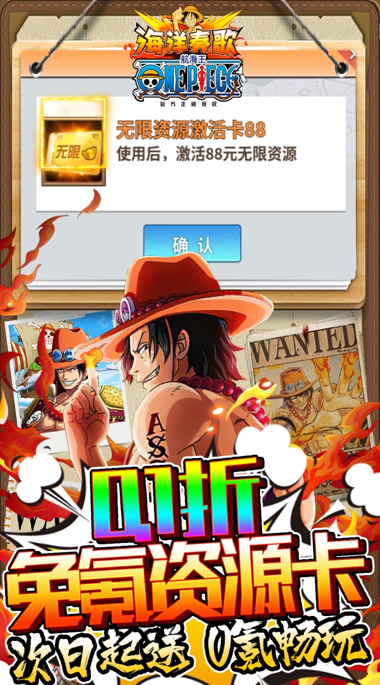 海洋奏歌0.1折OnePiece截图