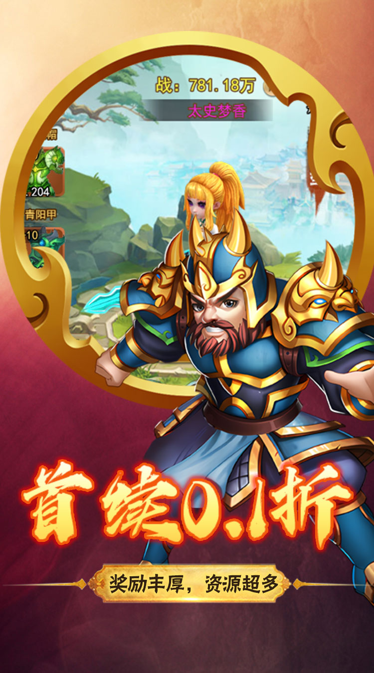 斗破神0.1折扣超爽服截图