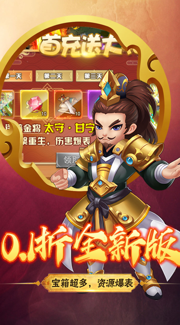 斗破神0.1折扣超爽服截图