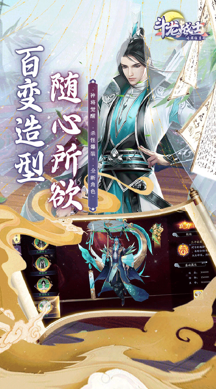 斗龙战士之勇往直前0.1折截图