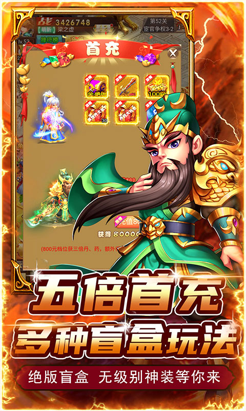 百战无双0.1折送神将648截图