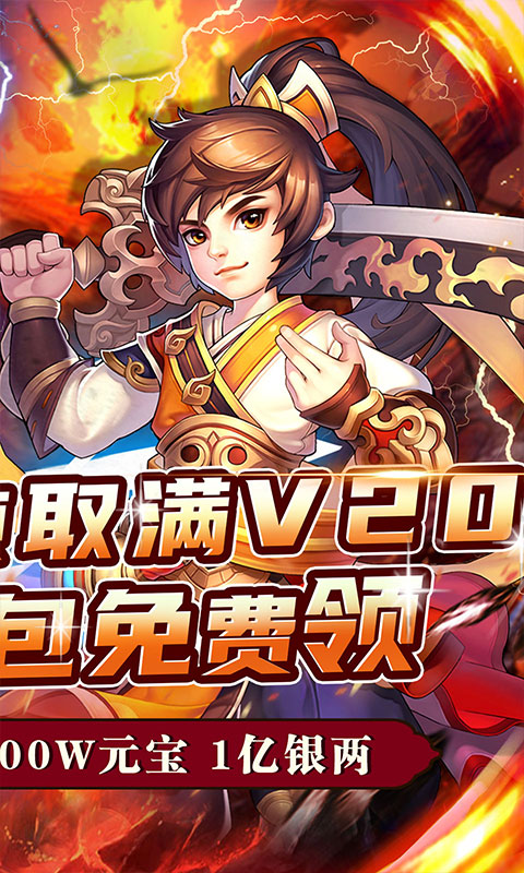 百战无双0.1折送神将648截图