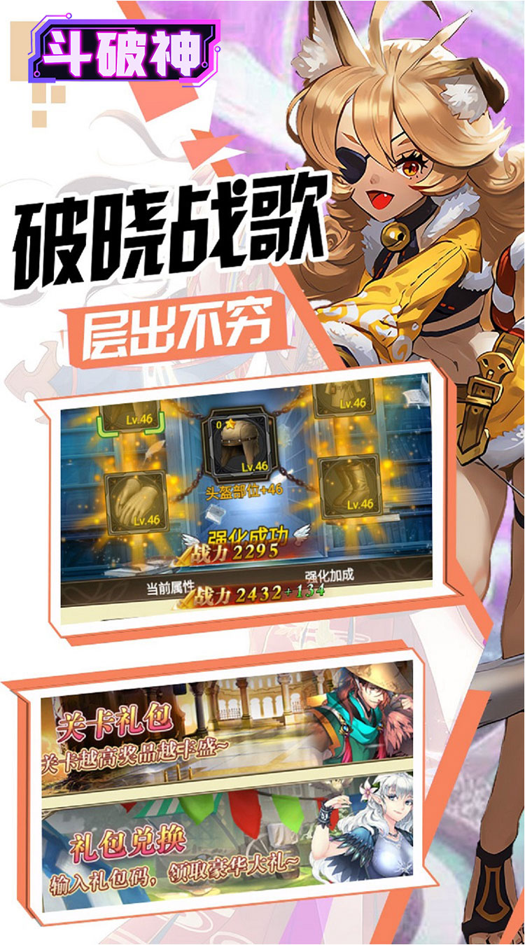 斗破神0.1折异世界截图