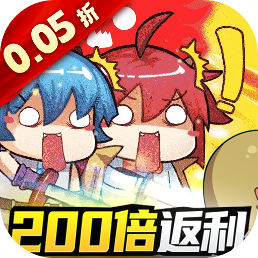 漫斗纪元0.05折魔性爽抽