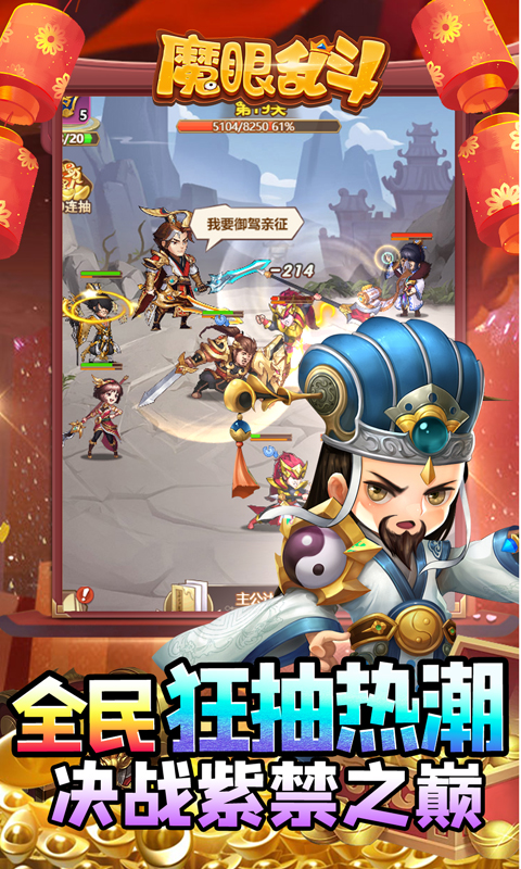 魔眼乱斗0.1折扣截图