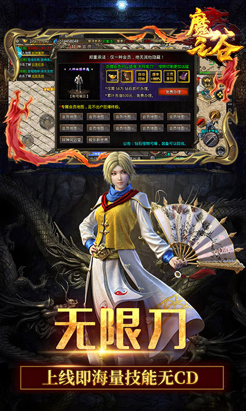 魔之谷新迷失传奇截图