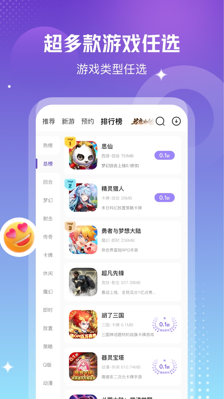 测试游戏截图