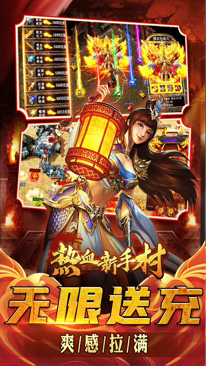 热血新手村魔神0.1折扣版截图