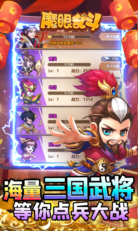 魔眼乱斗0.1折扣截图