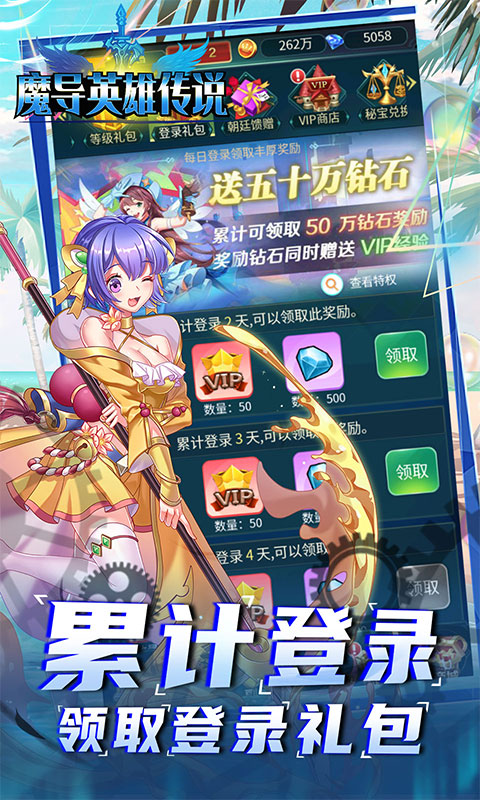 魔导英雄传说七日送神将截图