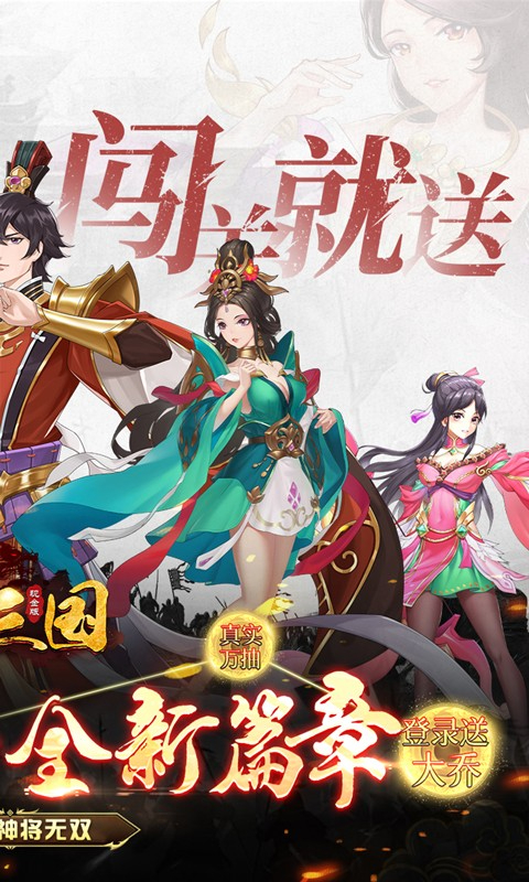 斗三国0.1折神将无双截图