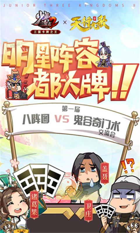 少年三国志2六折无限充截图