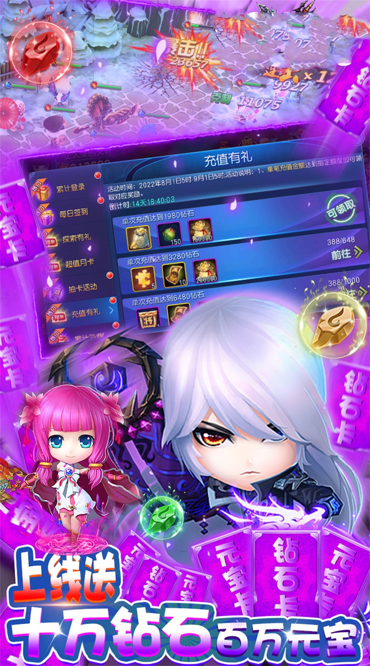 幻城Online0.1折名将三国截图