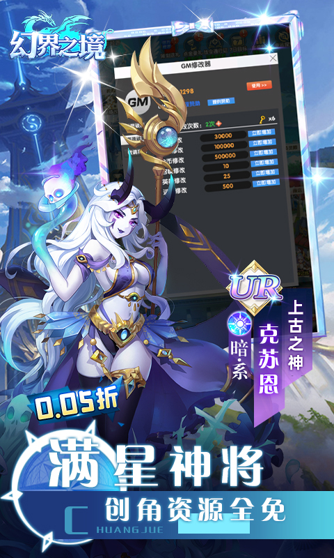 幻界之境无限制0.05折截图