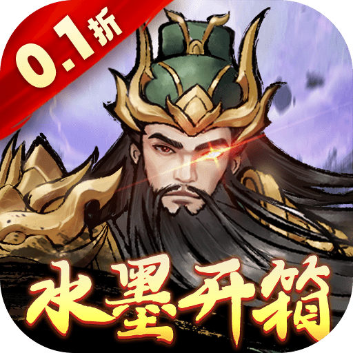 三国将魂0.1折定制开箱