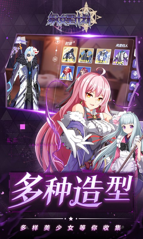 织女星计划0.1折少女养成截图