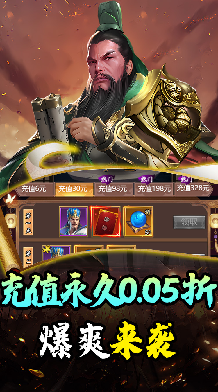 斗破神0.05折送首充截图