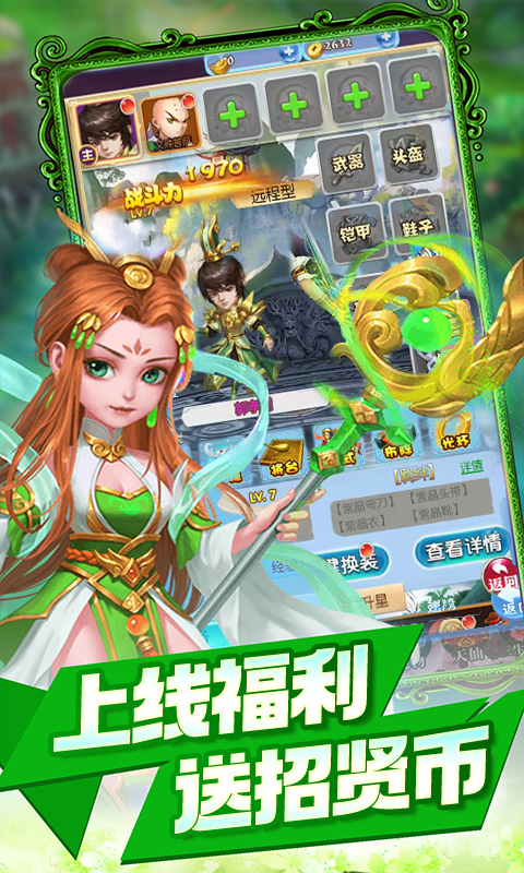 斗破神0.05折造梦西游截图