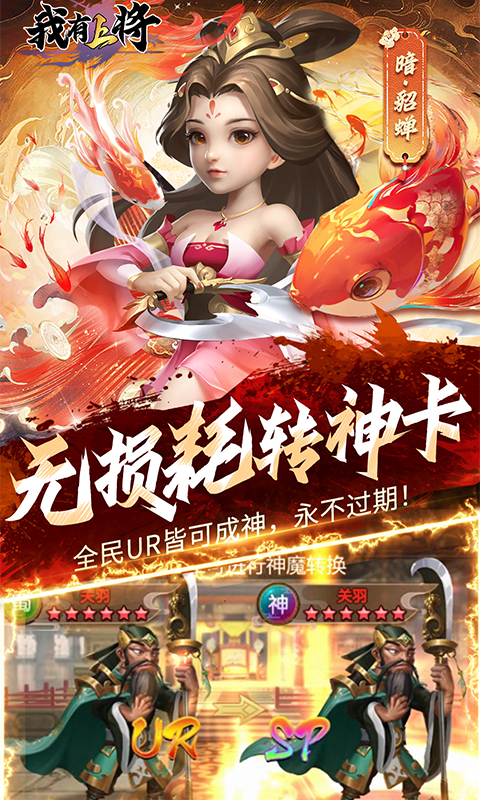 我有上将0.1折神魔版截图